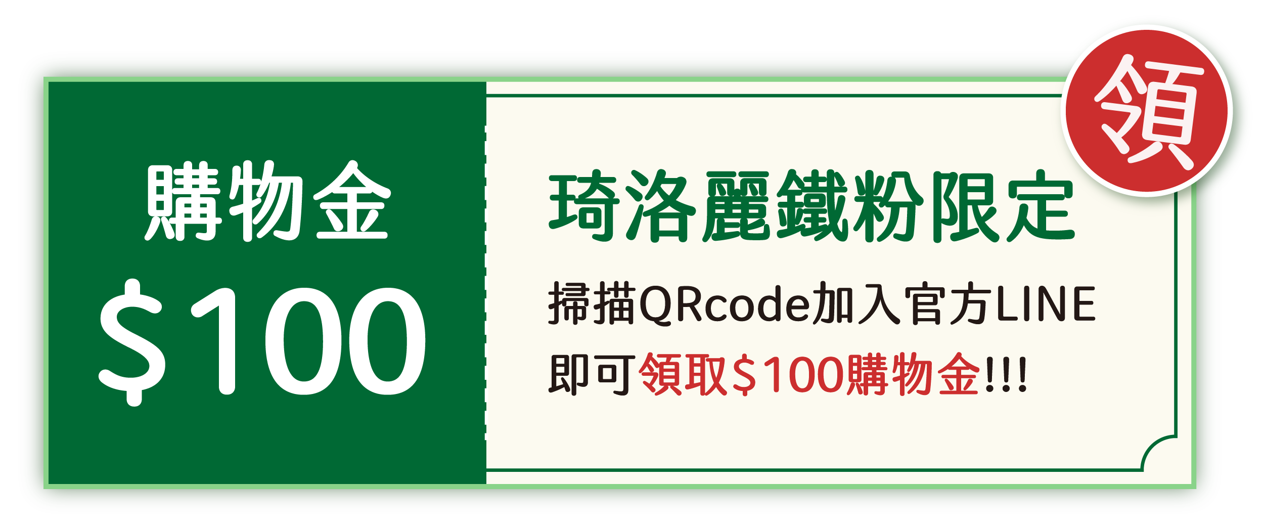 加入好友