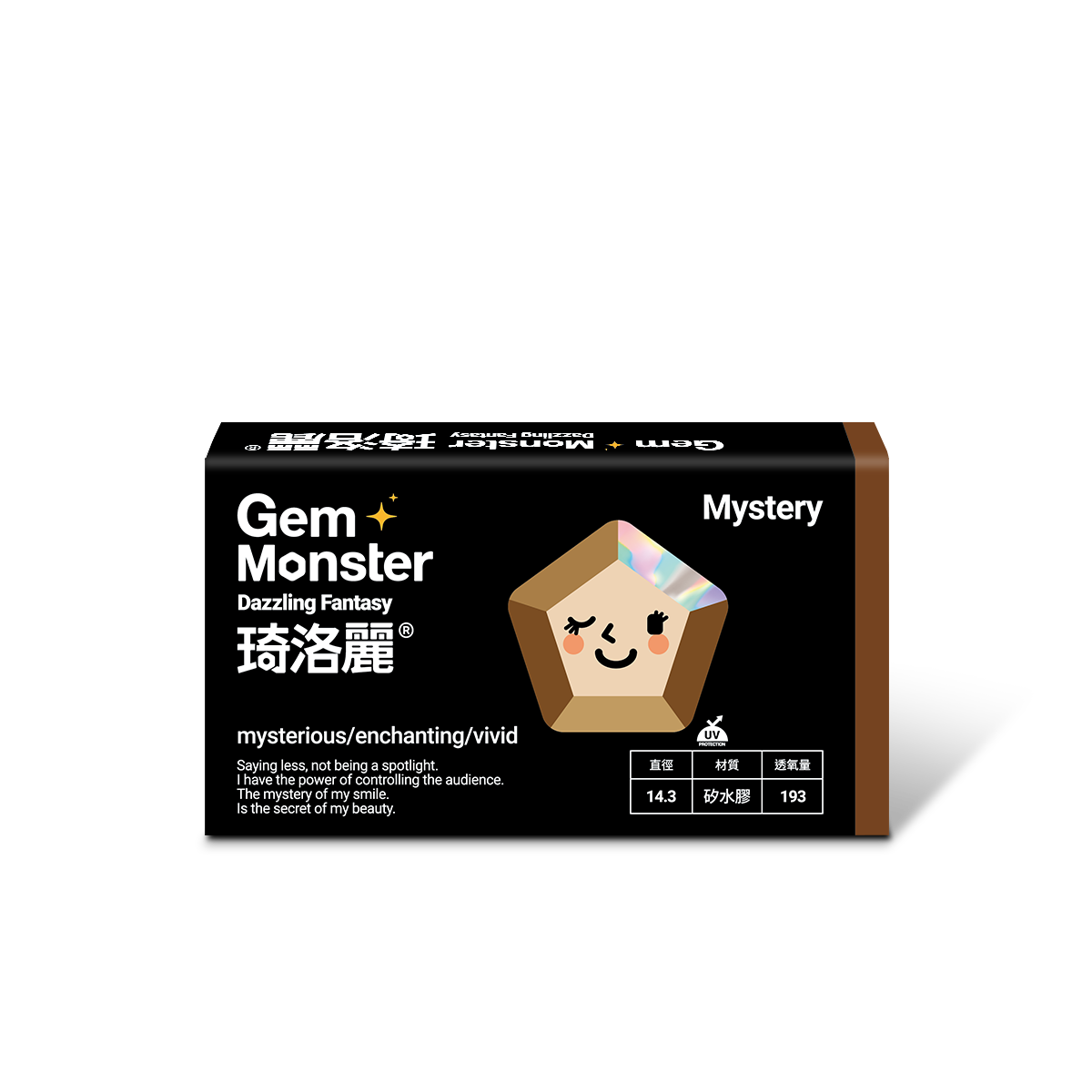 璀璨秘密 棕（月拋）