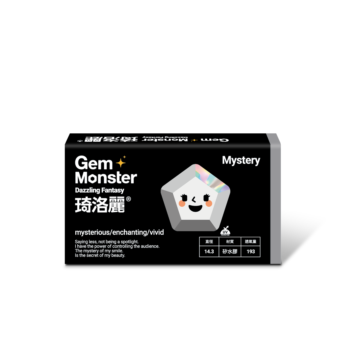 璀璨秘密 灰（月拋）