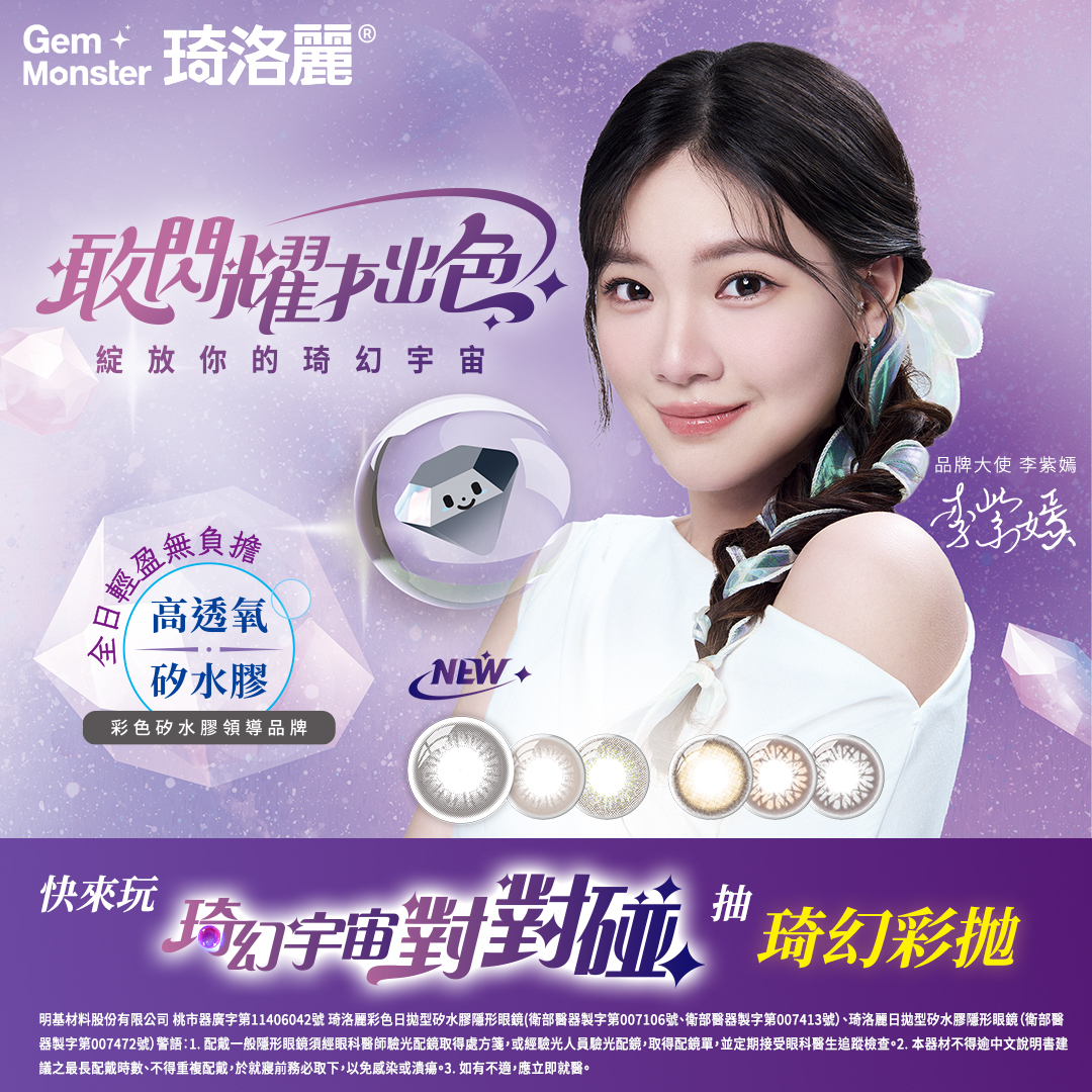 琦洛麗形象01