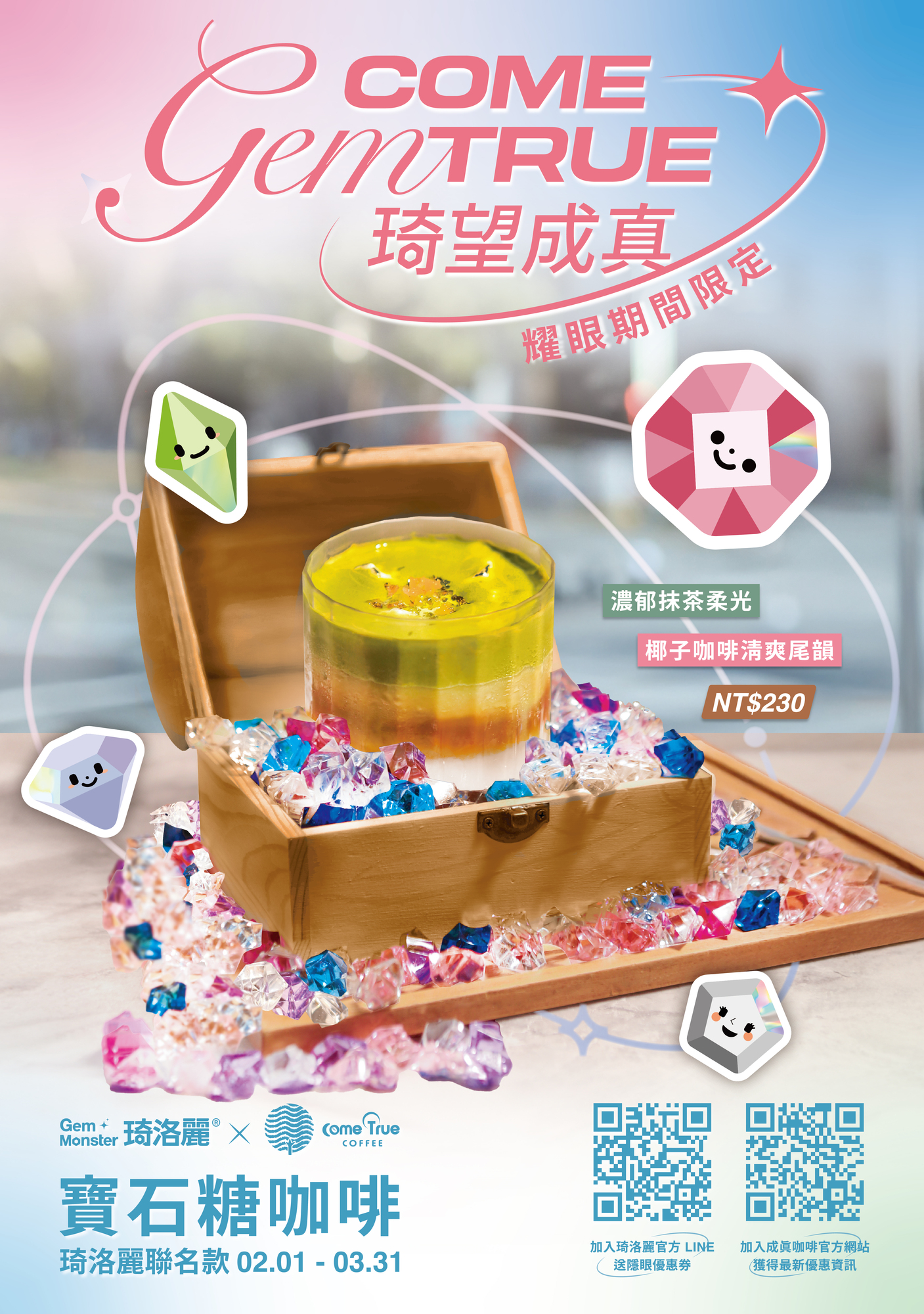 琦洛麗 Gem Monster 品牌 Logo