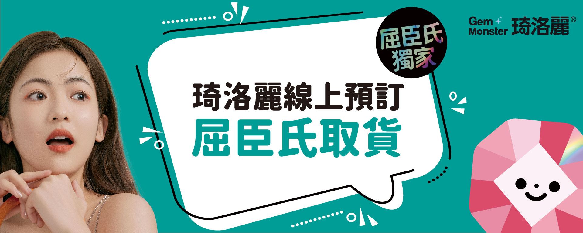 線上預訂屈臣氏取貨