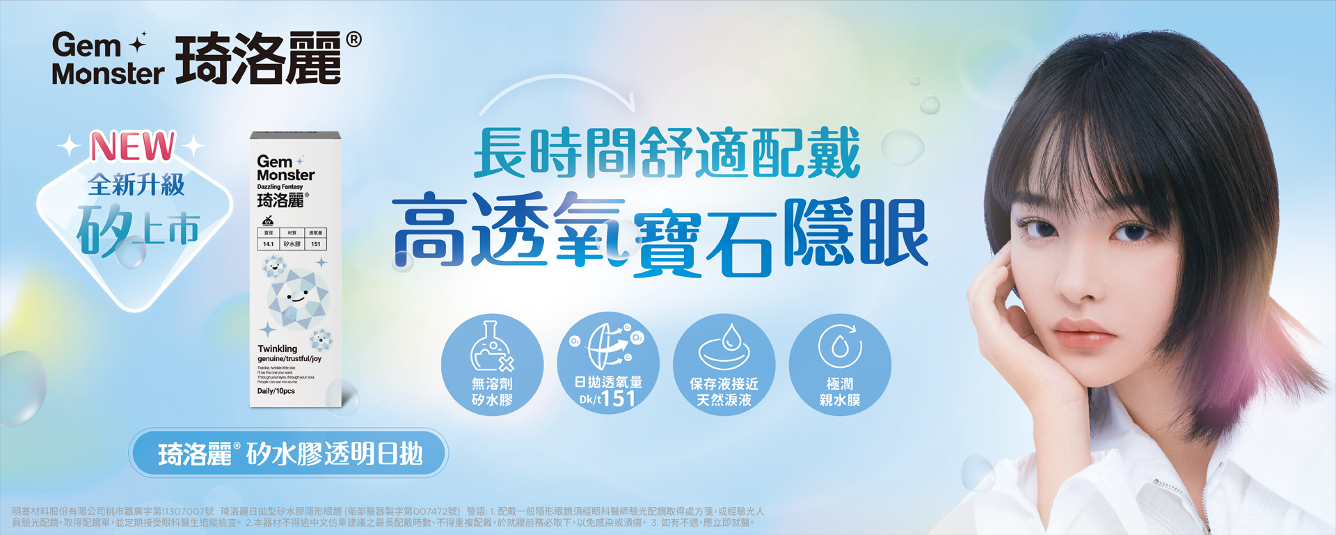 透明日拋