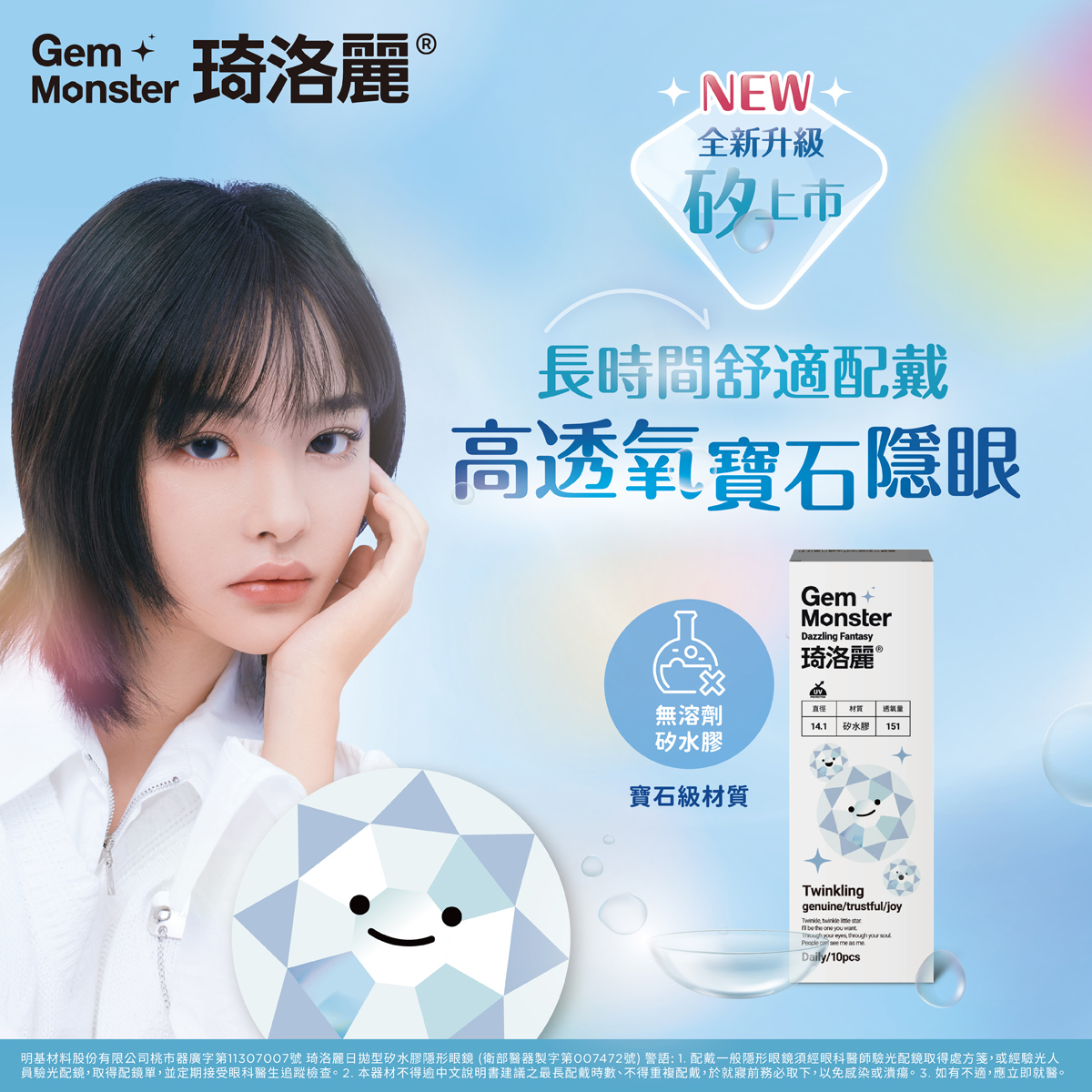 透明日拋