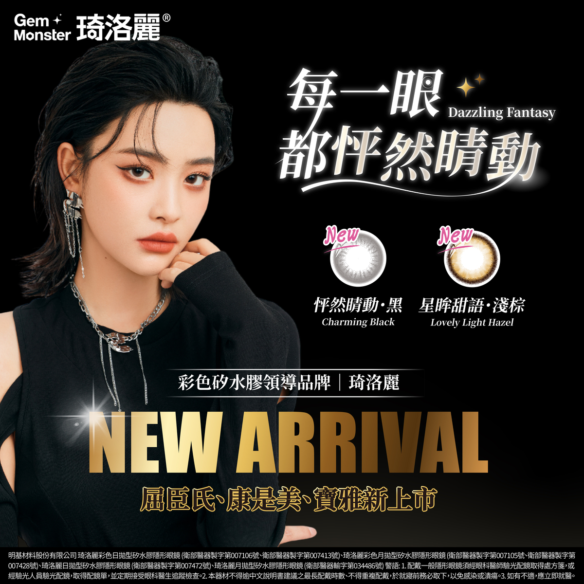 琦洛麗怦然睛動