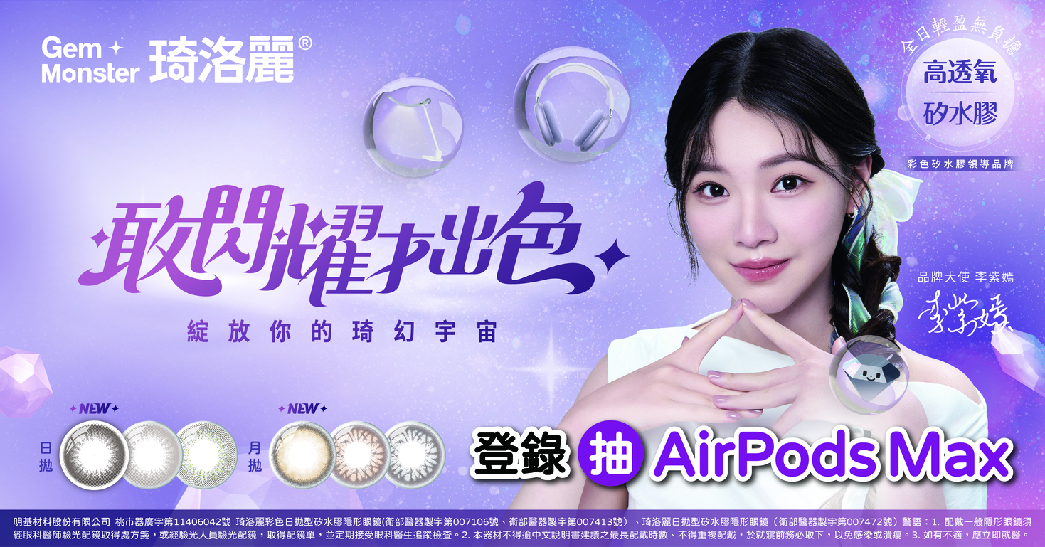 琦幻宇宙登錄盒號