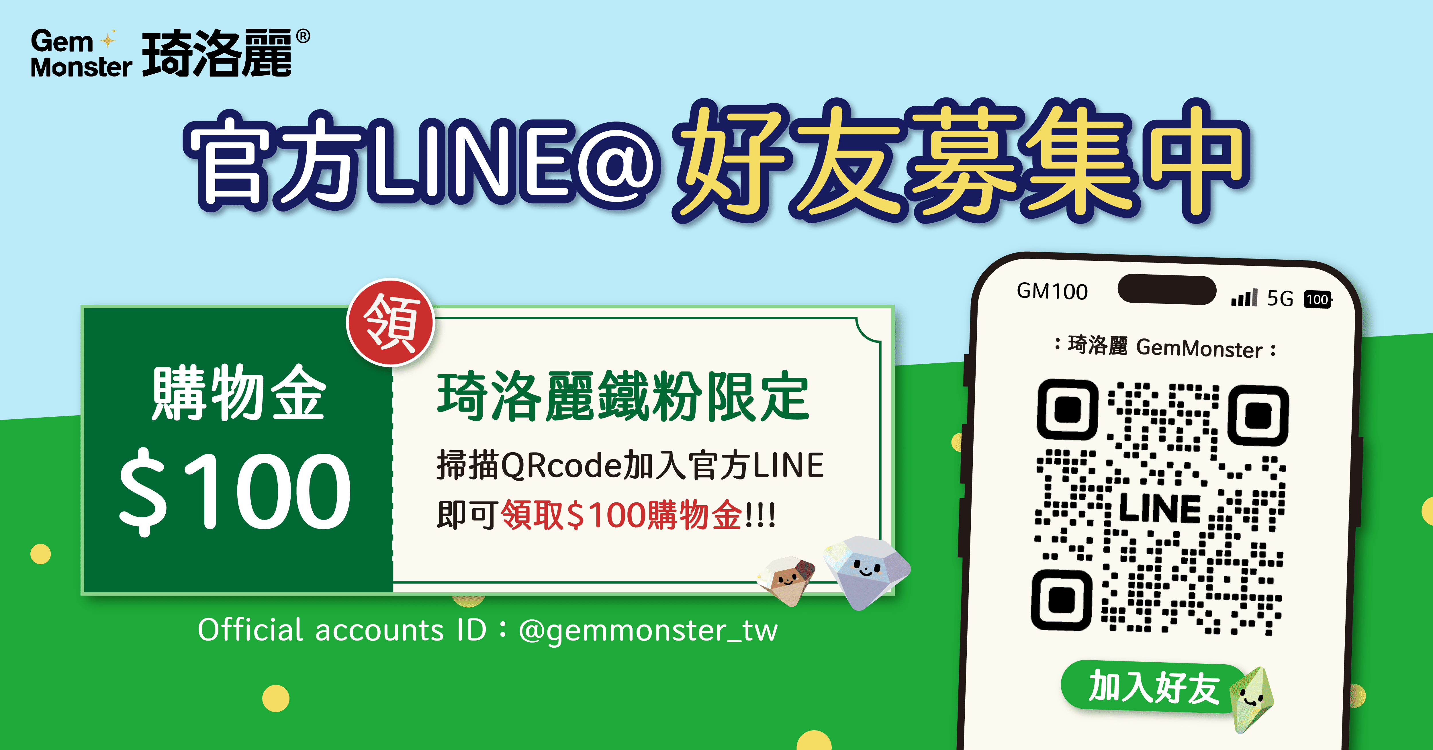 LINE