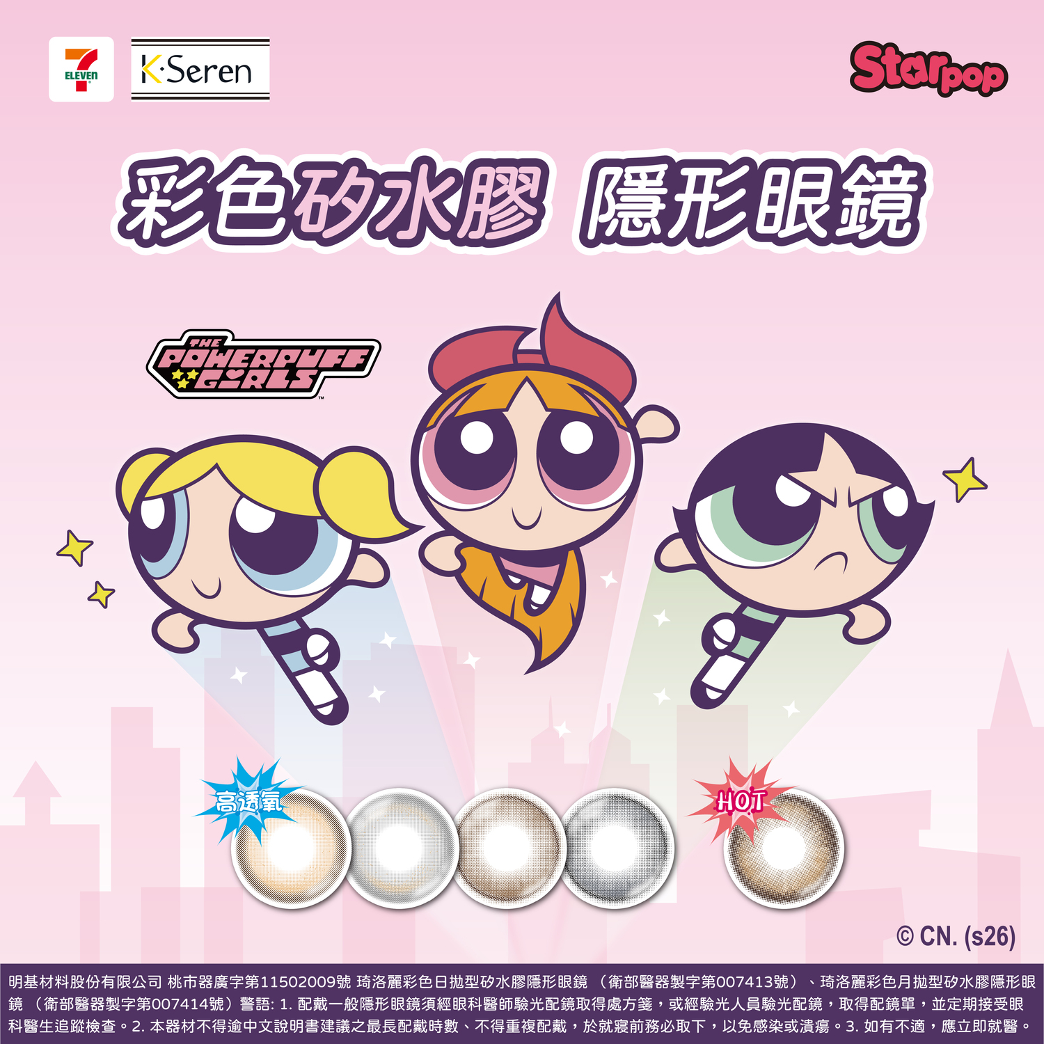 Starpop新上市