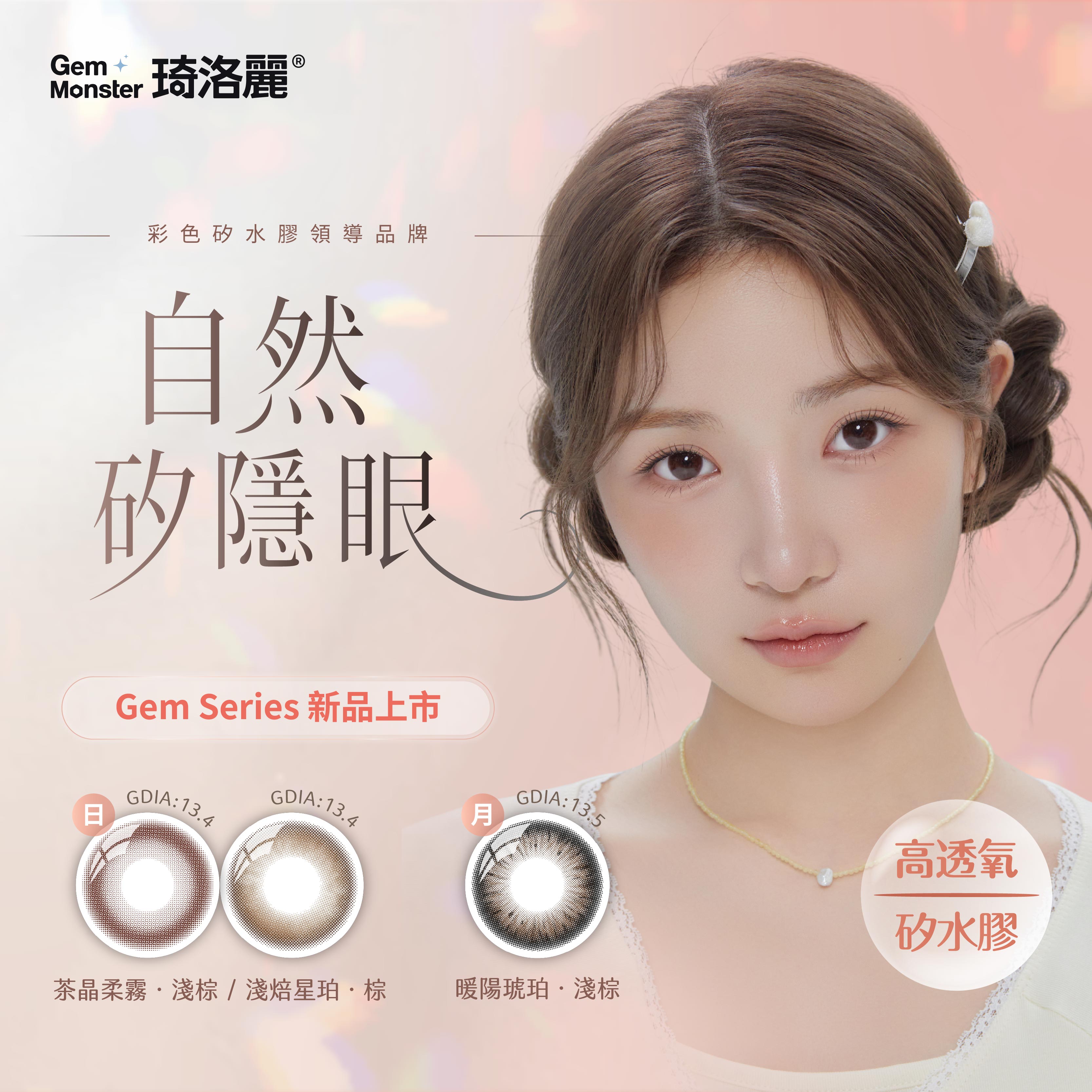 琦洛麗自然矽隱眼