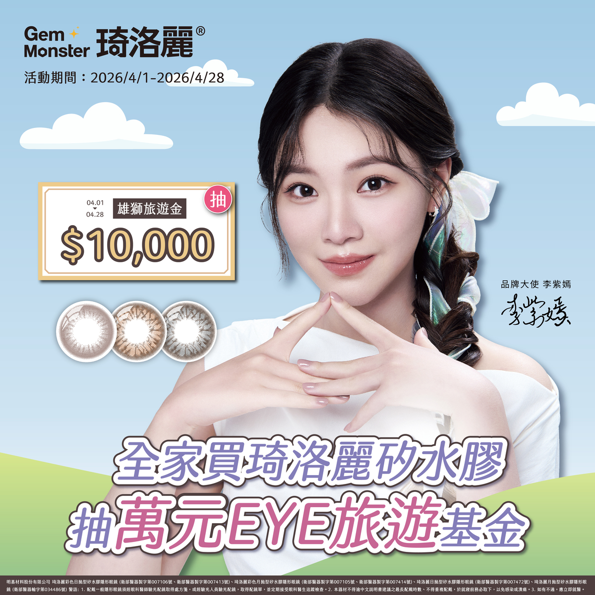 琦洛麗 x 成真咖啡：打卡抽 Pandora 蛇鍊活動