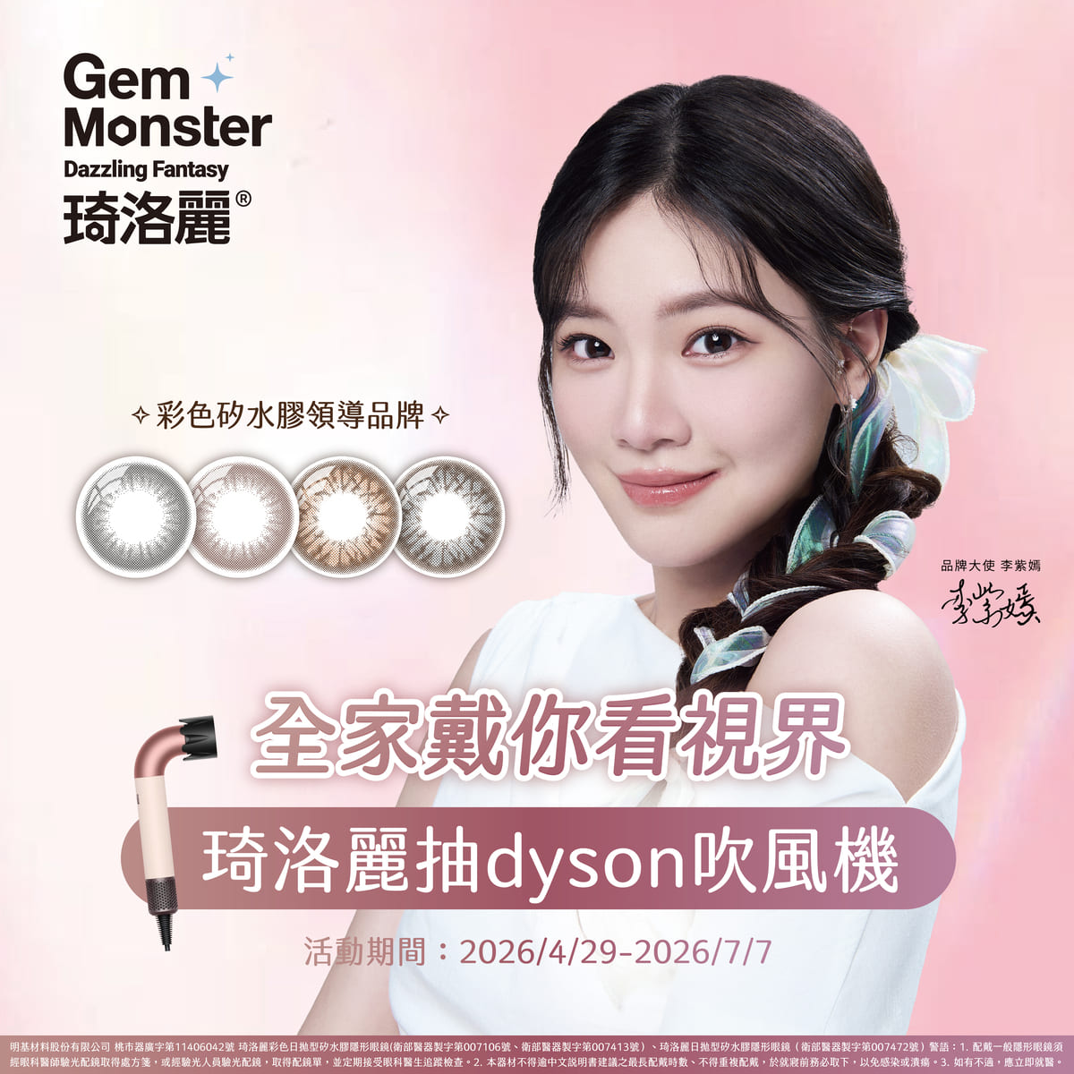 琦洛麗 x 成真咖啡：打卡抽 Pandora 蛇鍊活動