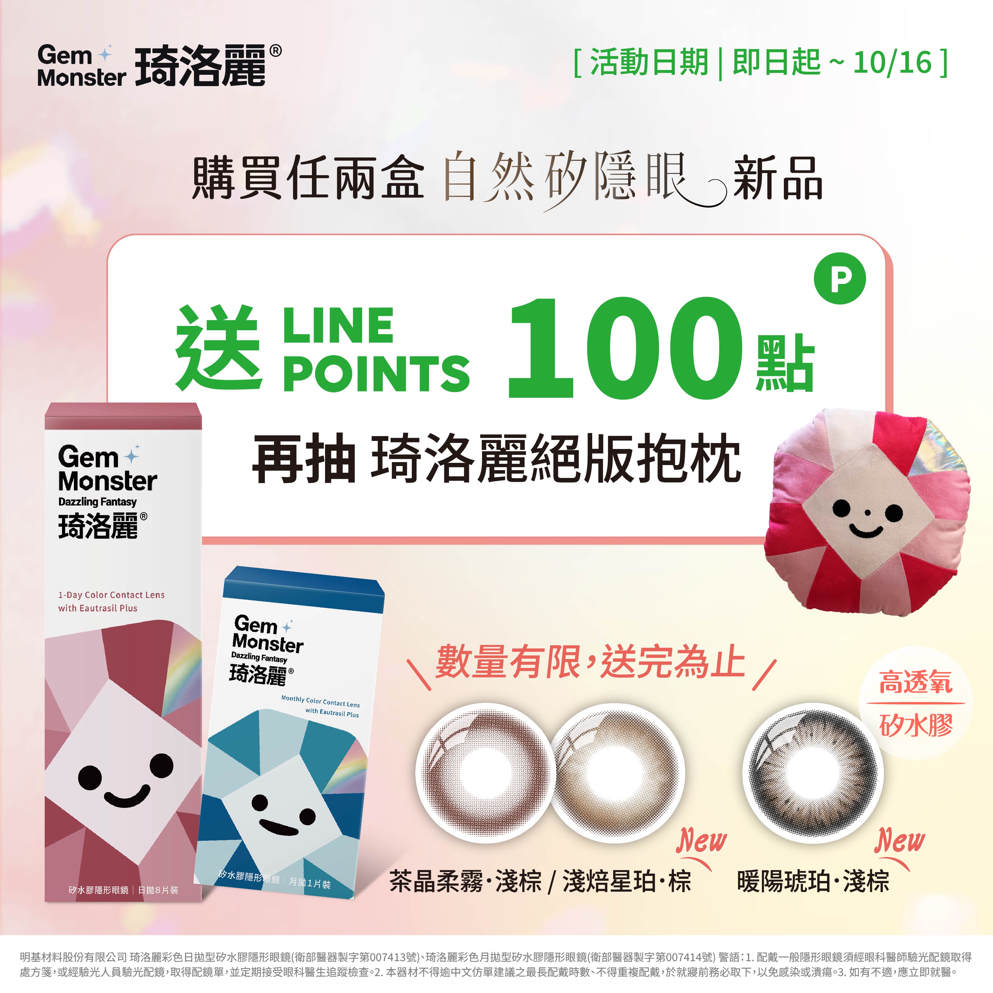 琦洛麗限量抱枕