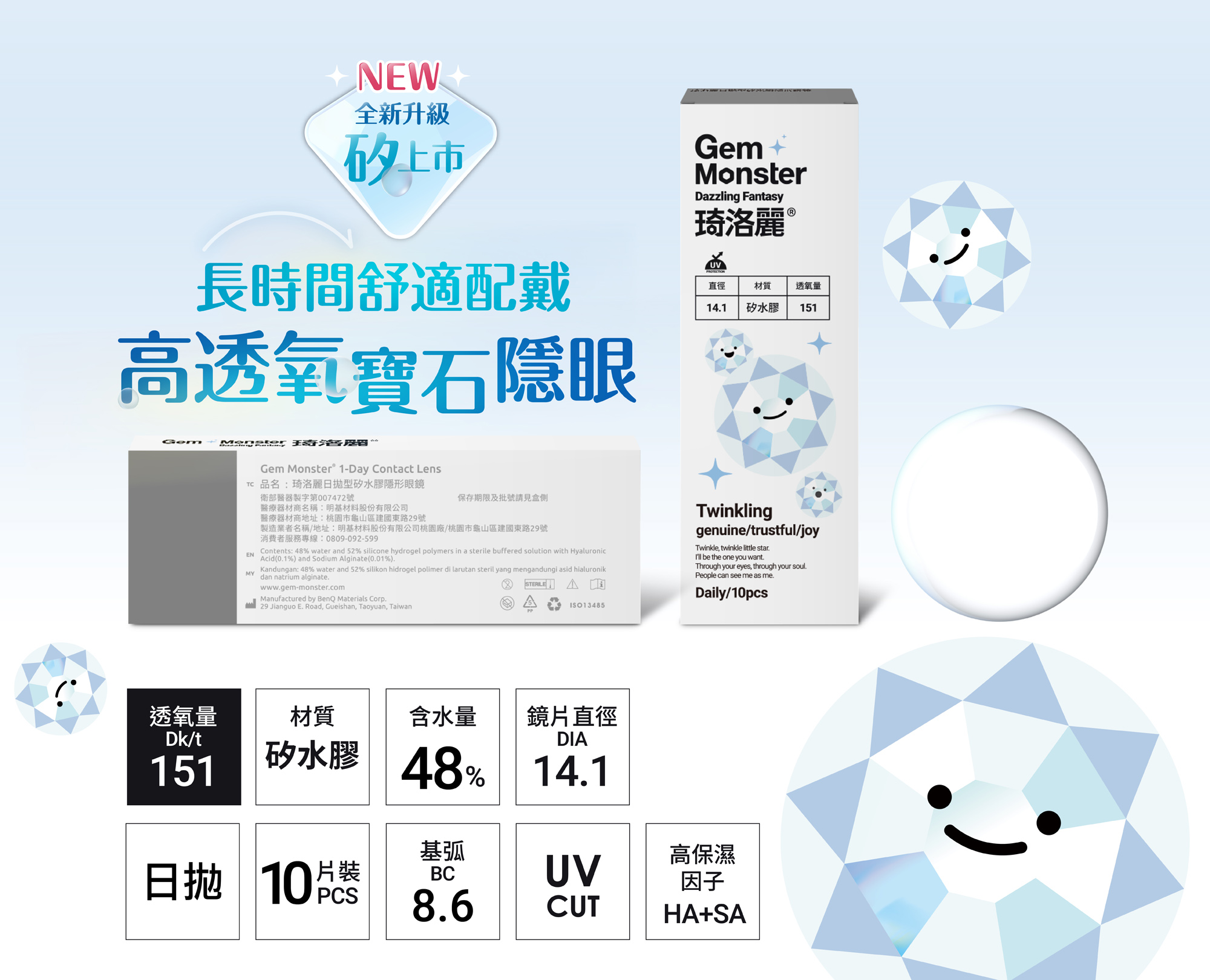 琦洛麗矽水膠日拋