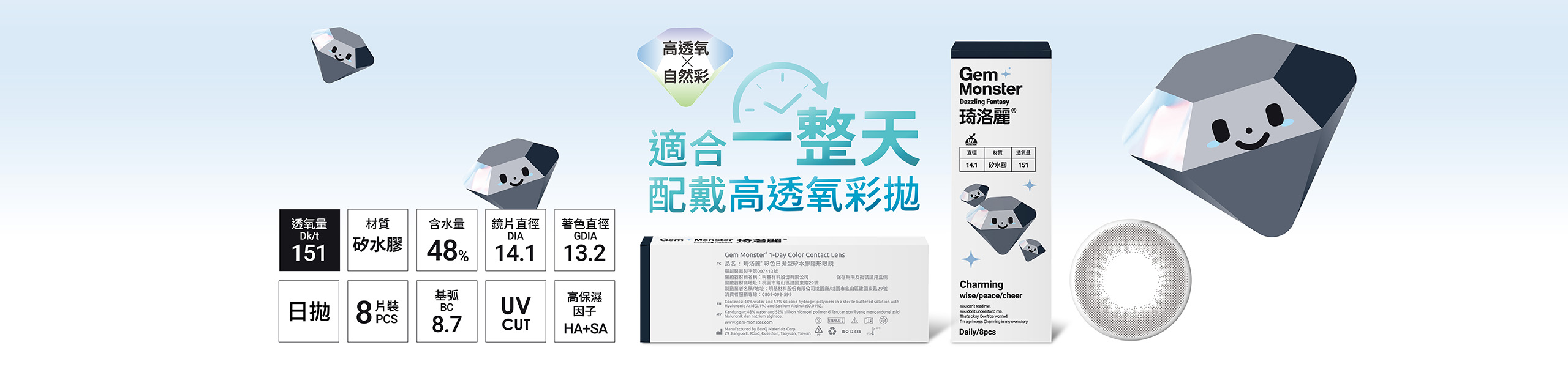 怦然睛動 黑