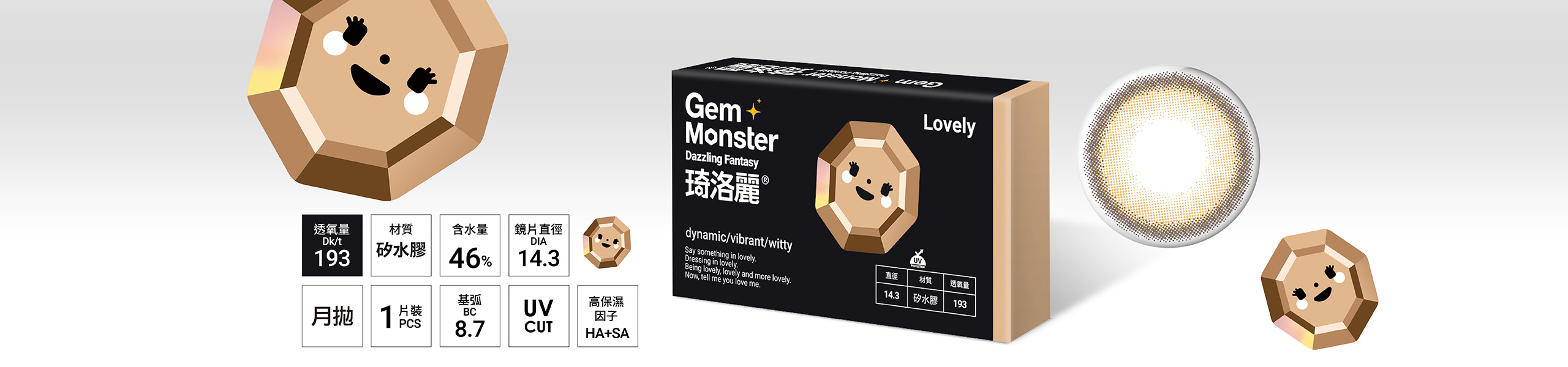 星眸甜語 淺棕