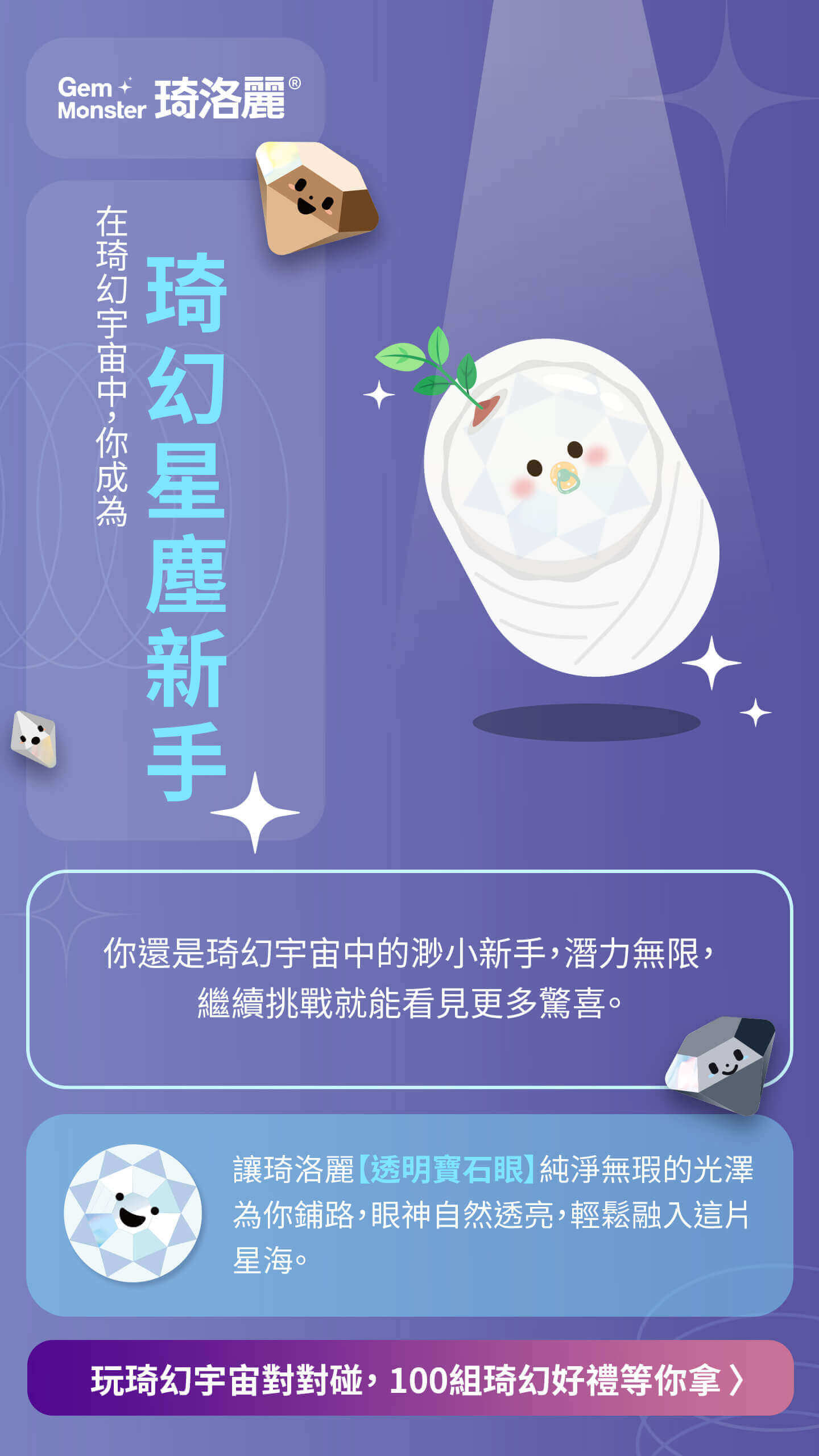 新手